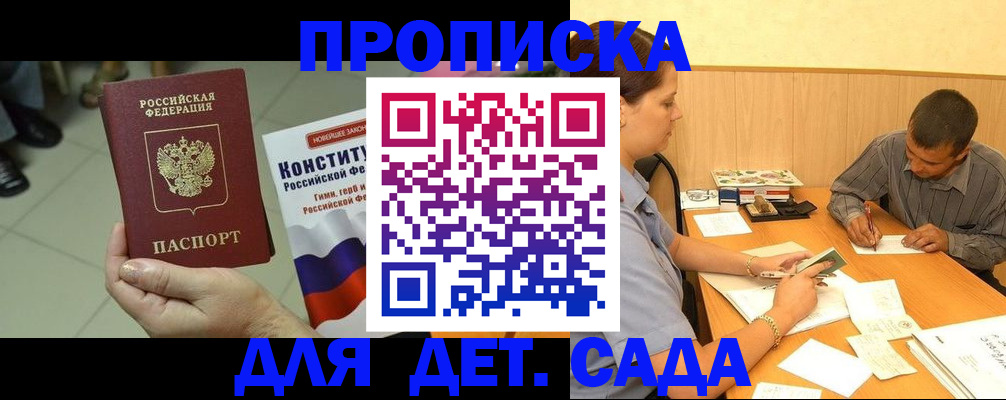 регистрация в Адыгейске