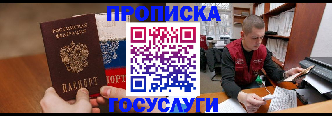 найти адрес прописки в Адыгейске